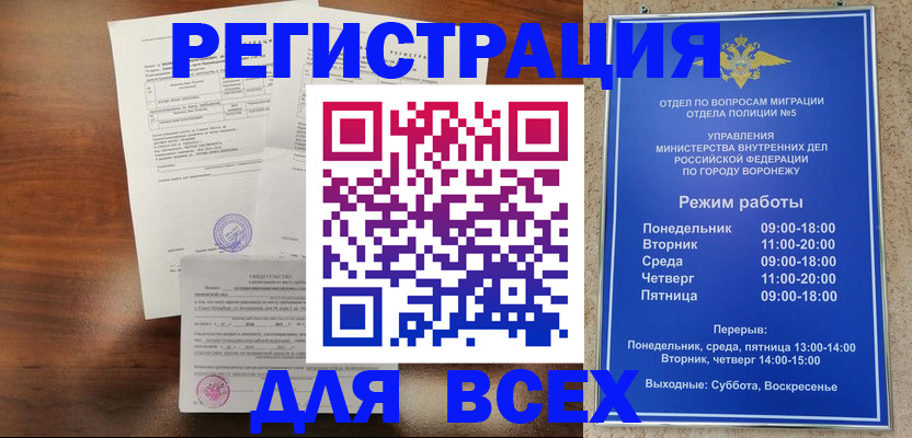 прописка поиск в Цимлянске