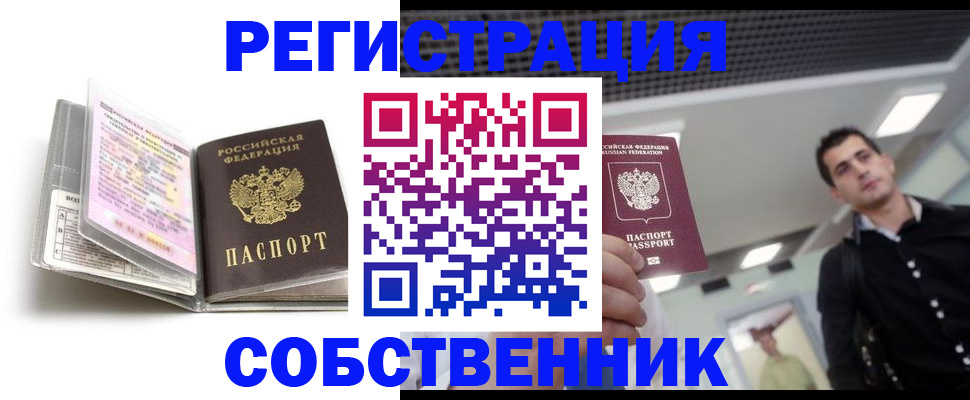 прописка для кредита в Цимлянске